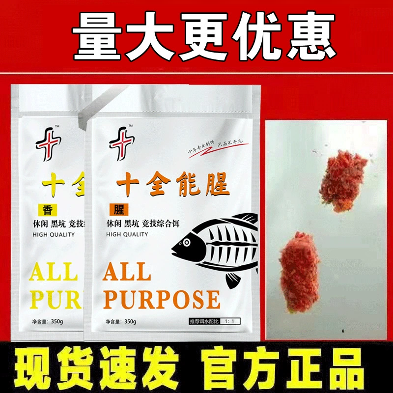 Shiquanneng рыбный shiquanneng ароматная приманка для рыбы оптом магазин рыболовных снастей пикап прямые продажи с фабрики