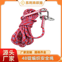 厂家直销10mm户外登山绳救援牵引绳安全绳宠物用品