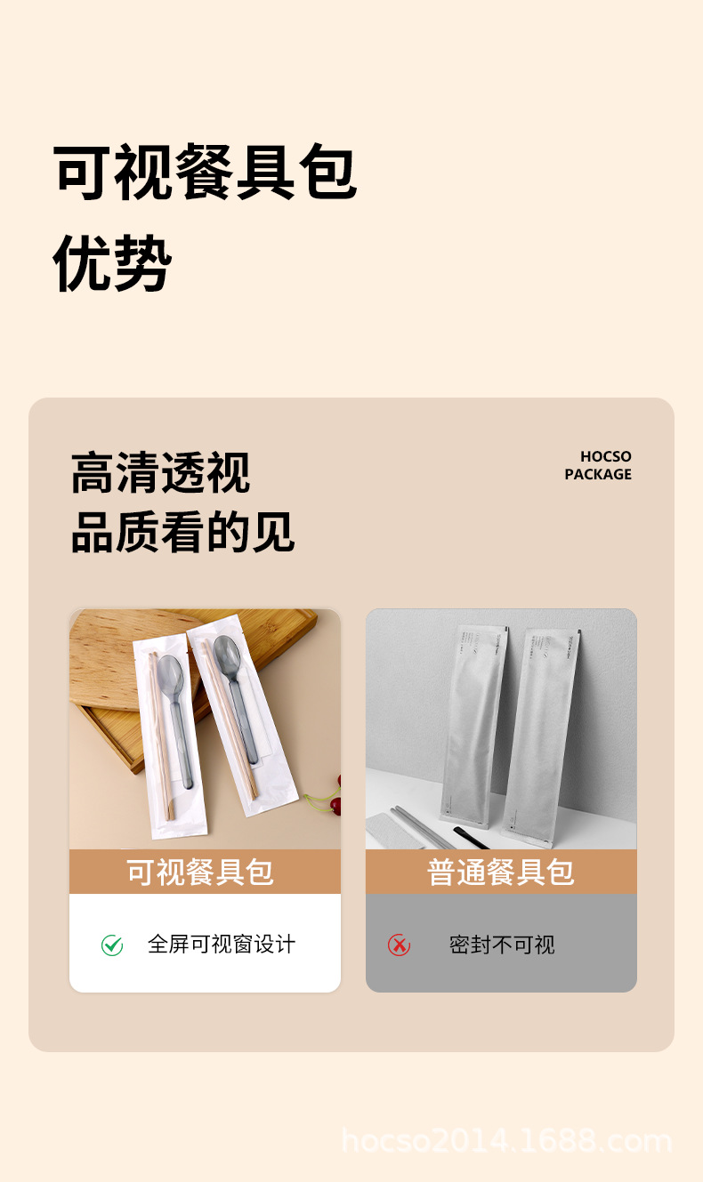 一次性筷子四件套透明包装外卖一次性餐具碳化筷子勺子套装
