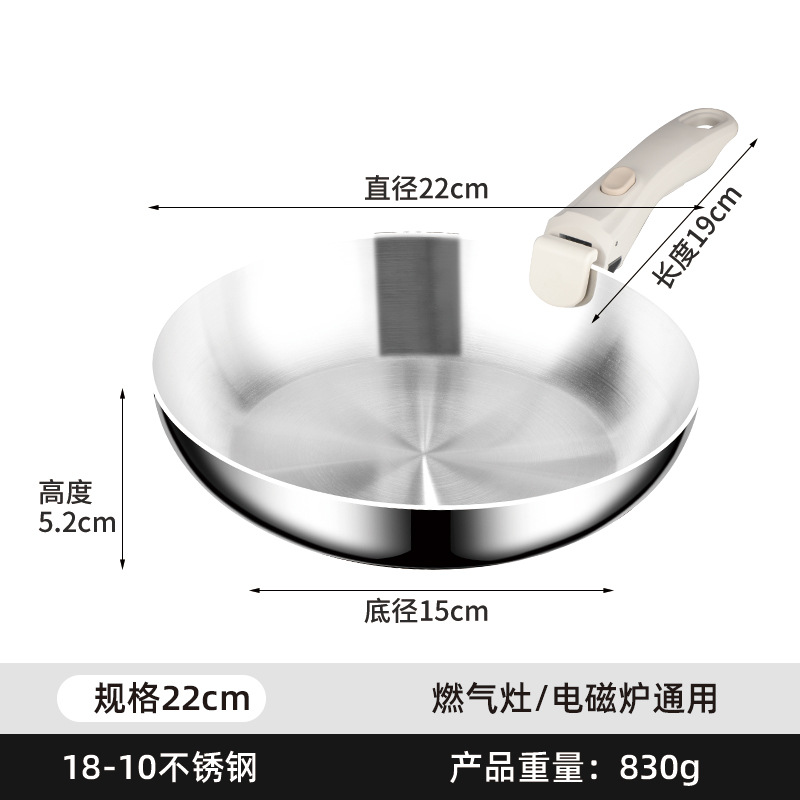 22cm 매끄러운 프라이팬 [탈착식 손잡이 포함]