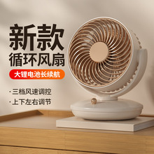 新款摇头迷你风扇办公桌面宿舍家用床上风扇小型台式便携式USB