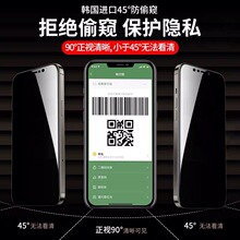 跨境iphone17防窥膜苹果16pro钢化膜se3手机膜适用ip15max底贴膜