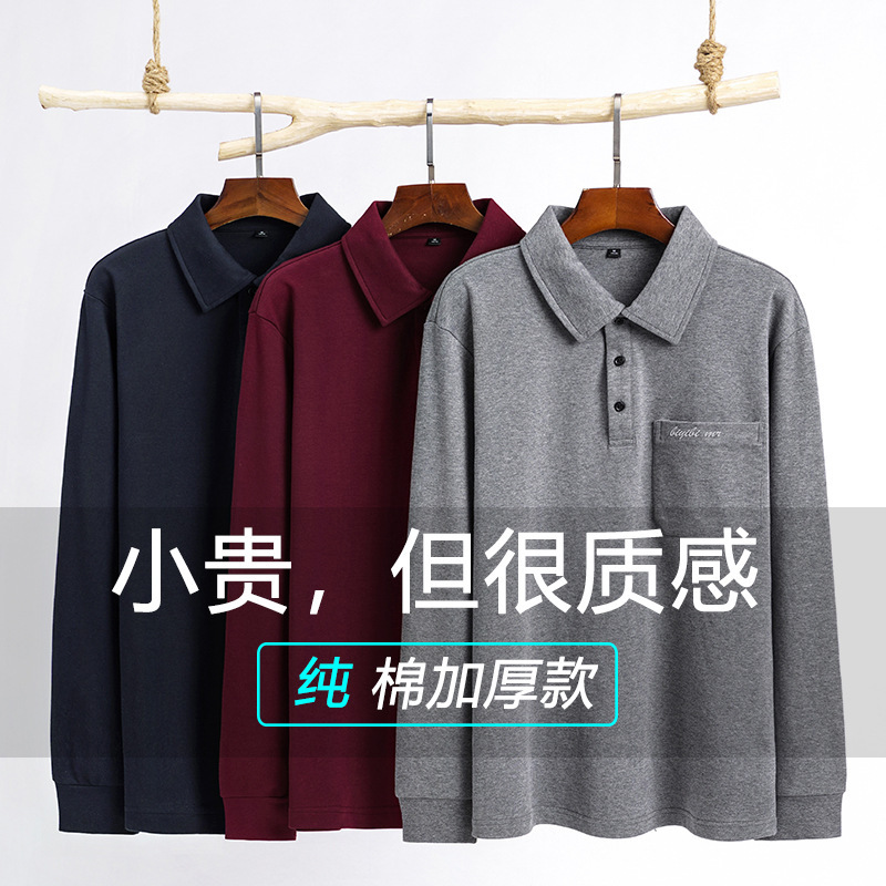Long-Sleeved Pure Cotton T-Shirt, Autumn Polo Shirt, Middle-Aged and Elderly Dad's Spring and Autumn All-Cotton Simple Casual Shirt Collar