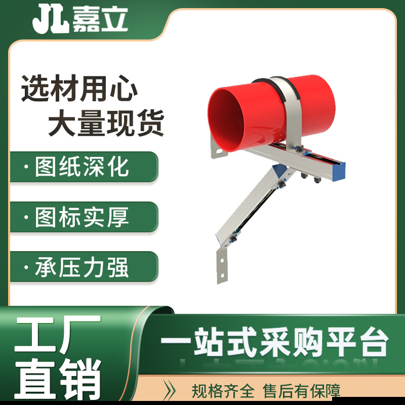 嘉立专注生产 抗震支架 减震综合成品支吊架 三角支撑支架 交货快