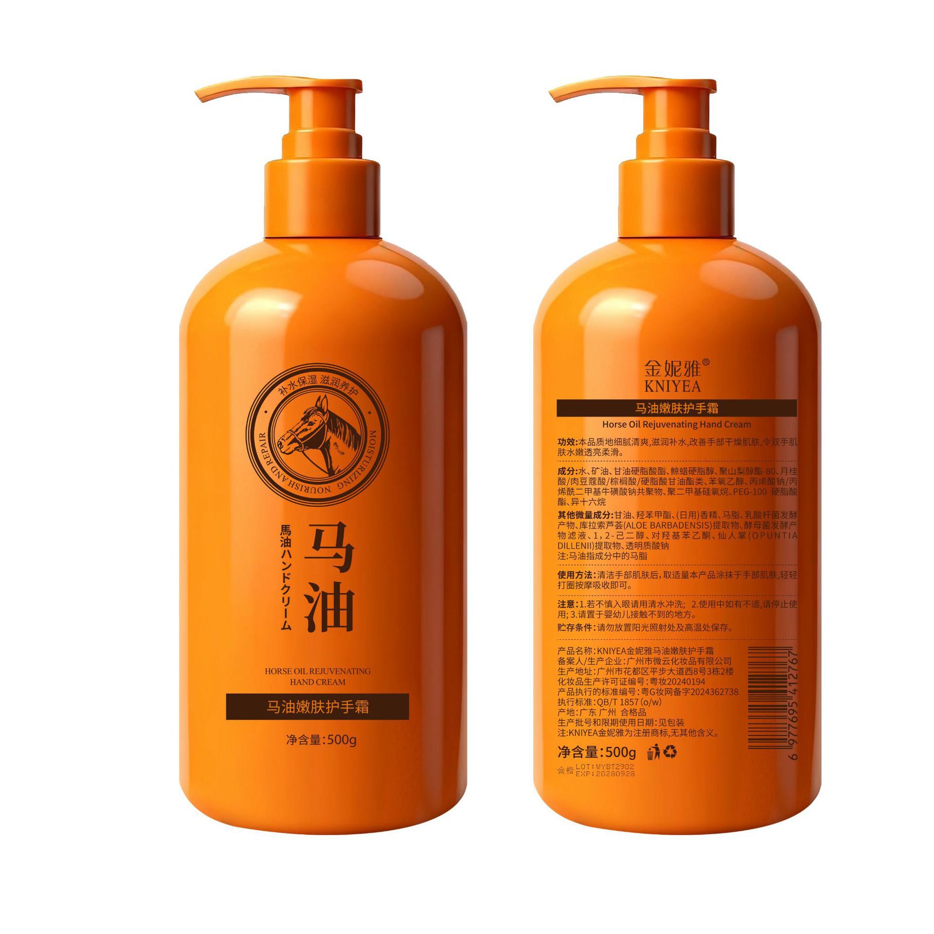 Crema de Manos Hidratante de Aceite de Caballo Anti-Agrietamiento image 6