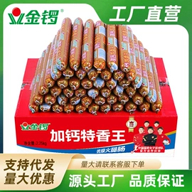 香肠烤肠类