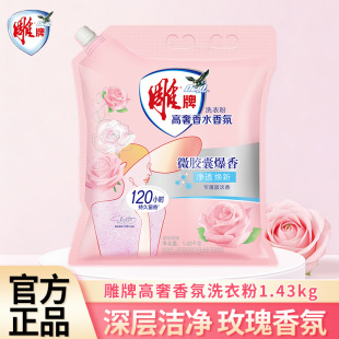 ���� ������ˮ���ϴ�·� õ����� 1.43kg ��͸���� ΢�z�ұ���