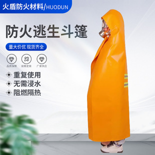 Flame Retardant Fireproof Cloak Household Fire Emergency Escape Fireproof Cloak Heat Insulation Fire Silicone Double-sided Fireproof Cloak