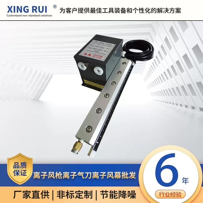 口罩机高频静电消除器离子棒离子气刀直流工业除静电除尘离子风枪