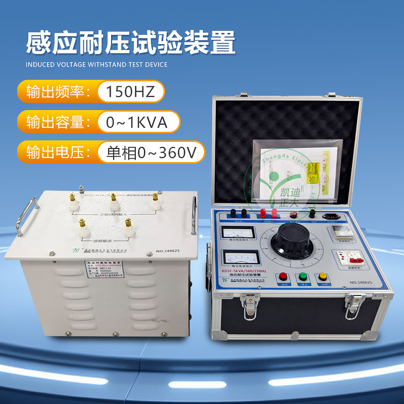 三倍频感应耐压试验装置 三倍频发生器 多倍试验仪 多倍频耐压仪