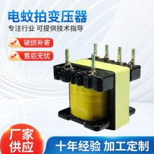 电蚊拍变压器-EE15-2+4蚊拍变压器灭蚊灯变压器太阳能蚊灯变压器