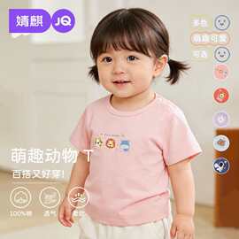 婧麒宝宝T恤夏季男女童轻薄透气纯棉短袖上衣中小童春夏外出童装
