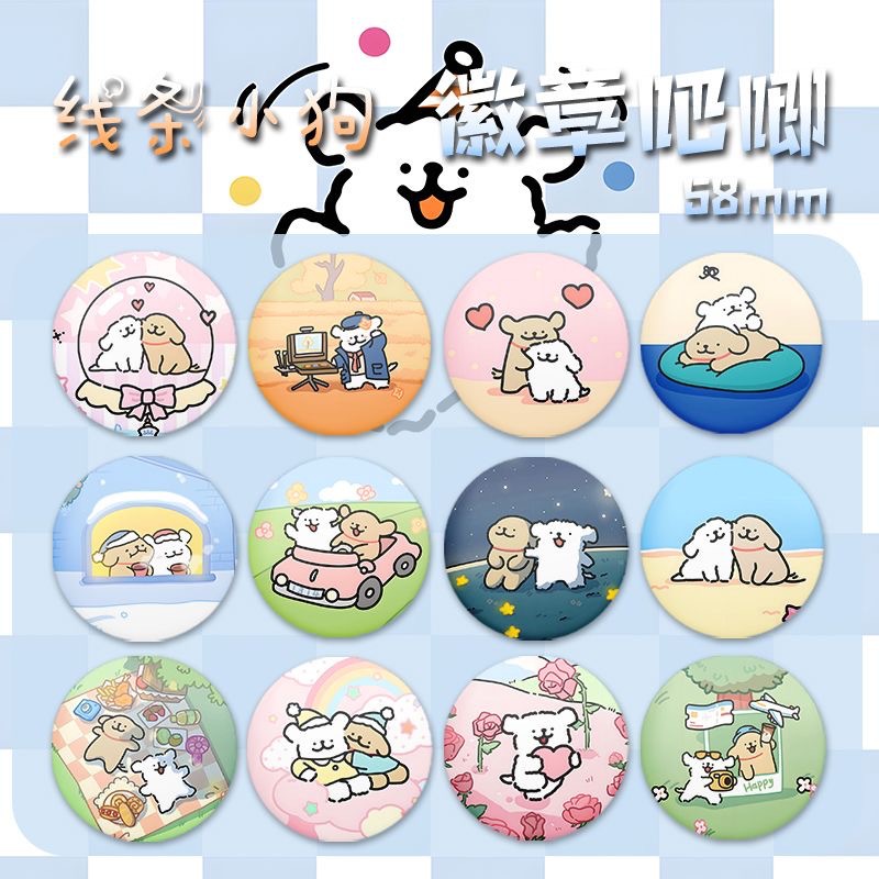 小狗周邊吧唧徽章書包掛件二次元學生收藏禮物胸針徽章勳章禮