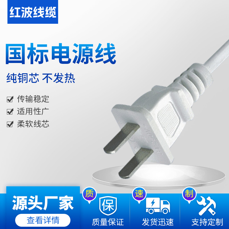 跨境插头电源线国标电源线各国电源线插头延长线家用快充线厂家