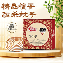 檀香型蚊香驱蚊防蚊家用户外酒店去除异味强效持久驱蚊点燃定制款