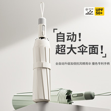 全自动折叠雨伞大号男士加固加厚结实抗风晴雨两用女太阳伞遮阳伞