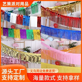 拉花、彩带;餐桌布艺