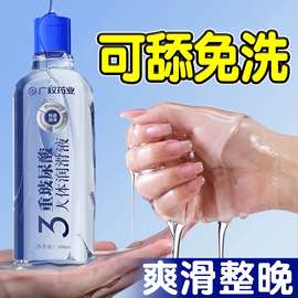 广权药业3重玻尿酸润滑液300ML女性专用私处水溶性缓解干涩润滑剂