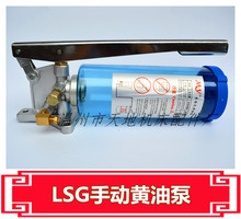 LSG-05/08注塑機黃油泵 手動黃油泵 手搖潤滑黃油泵 沖床濃油泵