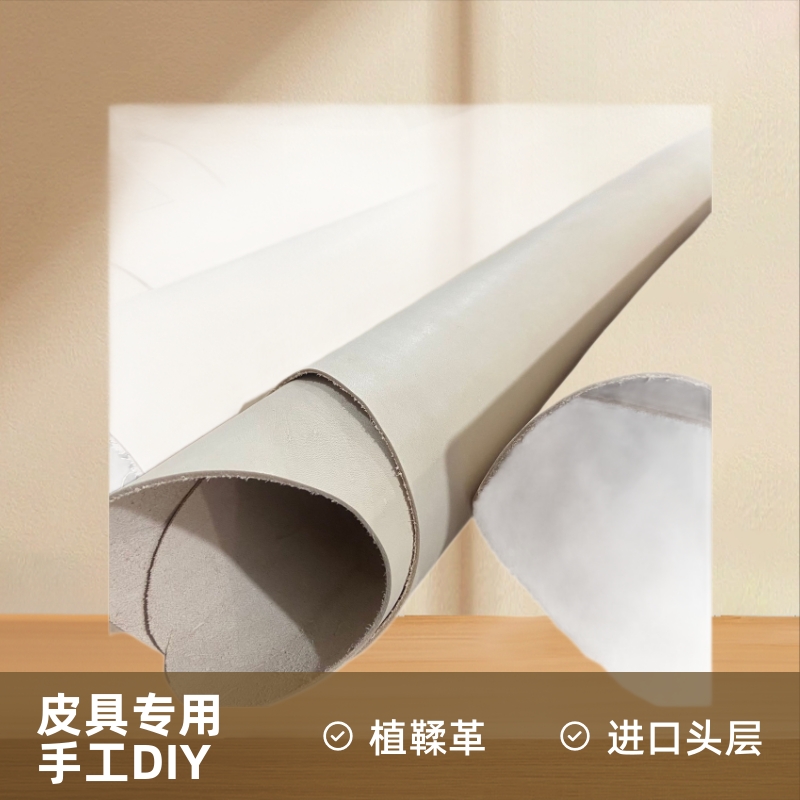 厂家批发头层牛皮全粒面植鞣革树膏皮手工DIY包包皮具专用面料