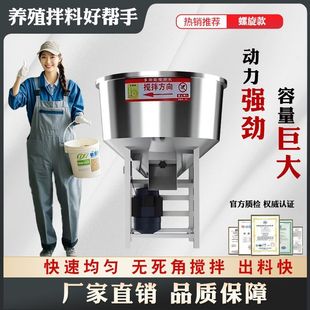 Feed Mixer Thickened Stainless Steel Feed Mixer Plastic Particle Powder Fertilizer Farm Household