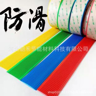 Self-adhesive stair anti-slip strip School hospital hotel step anti-slip step strip outdoor slope waterproof anti-slip strip