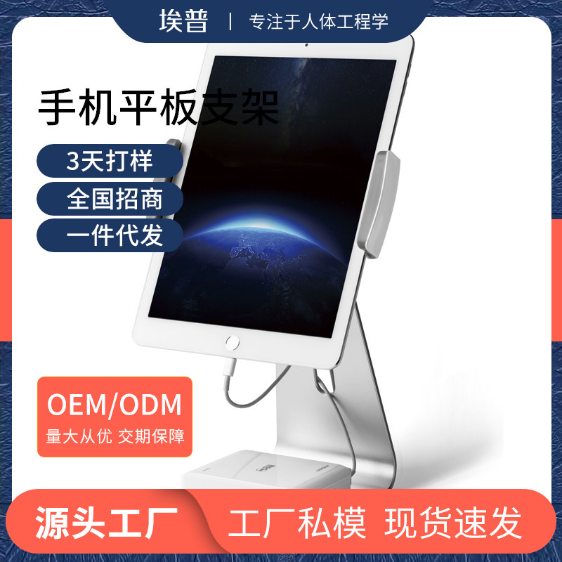 Mobile Phone and Tablet Dual-use Bracket Bedside Coffee Table Surface Computer Desktop Base 7-13inch Multi-purpose Rack