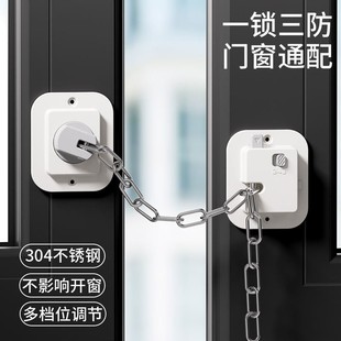 Child Safety Lock Chain Lock Door and Window Lock Baby Window Limiter Sliding Window Lock Adjustable Punch-Free Lock