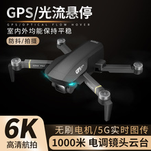 抖音gps折疊無人機6k超清熱賣遙控飛行器無刷長續航遙控飛機現貨