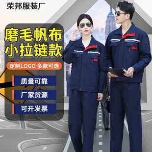 Spring and Autumn Thickeneded Brushed Work Clothes Suit Factory Workshop Construction Site Construction Labor Protection Work Clothes Can Be Embroidered and Printed