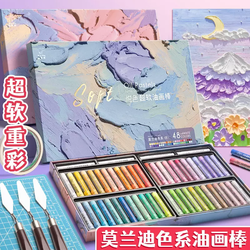 咔巴熊重彩油画棒小学生莫兰迪立体48色美术蜡笔炫彩棒软性油彩笔