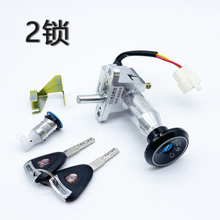 Red Eagle calf N1 electric motorcycle bottle car lock accessories power door lock cylinder key ignition switch lock