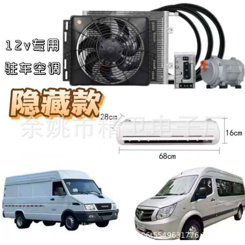 Automotive air conditioning: Fángchē Kòngtiáo Tuiyano Maxus v80 - 12v-concealed-ceiling-car-air-conditioner-with-refrigerant