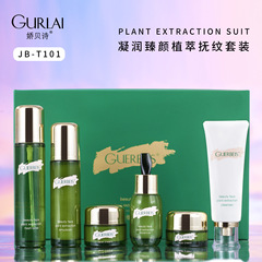 Jade Beauty Nourishing Radiant Age-Defying Plant Essence Wrinkle-Smoothing Six-Piece Set Water and Lotion Set Small Green Bottle Skincare Box Exclusive to Beauty Salons