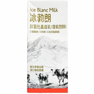 Ice Brown Hydrogenated Base 1kg Bo Ya Jue Xian Light Fresh Milk Coffee Yellow Label Red Label Overlord Tea Queen