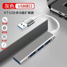 ���ltypec��X�������Uչ��usb�־�����ӿ�hub��չ�]4��
