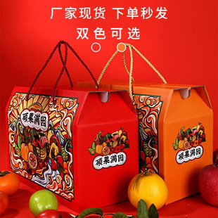 Fruit Gift Box Packaging Empty Box Native Specialty Universal Seafood Gift Box Nuts Snack Packaging Box