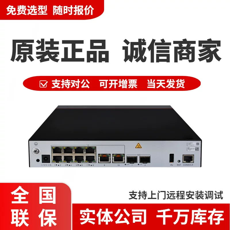 Межсетевой экран Safety Firewall 12 (10×GE RJ45 + 2×GE SFP) — USG6311E-AC