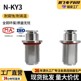 连接器;RF同轴连接器