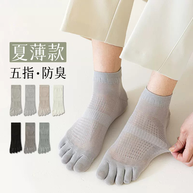Five-finger socks men's socks summer thin pure cotton mesh breathable low-cut toe men's toe ankle socks Five-finger socks men's socks summer thin pure cotton mesh breathable low-cut toe men's toe ankle socks