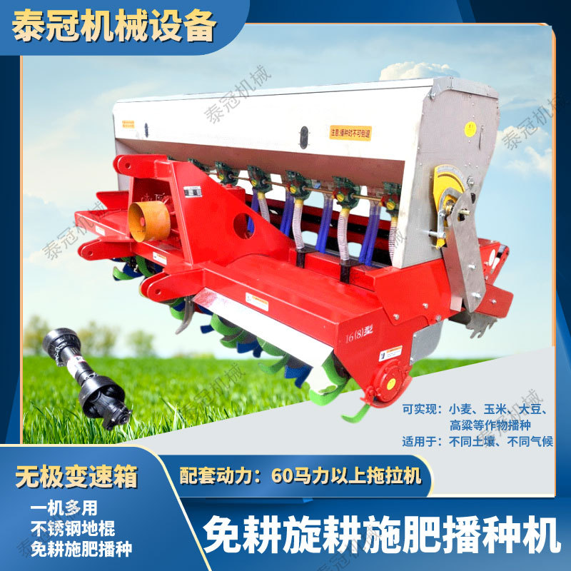 免耕小麦大豆高粱油菜旋耕施肥播种机玉米无极变速种肥同施种植机