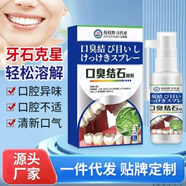 身体护理套装;身体贴膏;膏药贴（械字号）