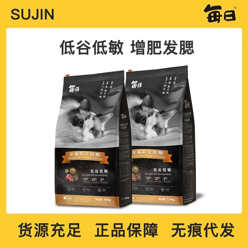 Ежедневный полнорационный корм для кошек, 10kg больших упаковок, с тыквенными семечками, без червей, универсальные мелкие гранулы для взрослых и молодых кошек