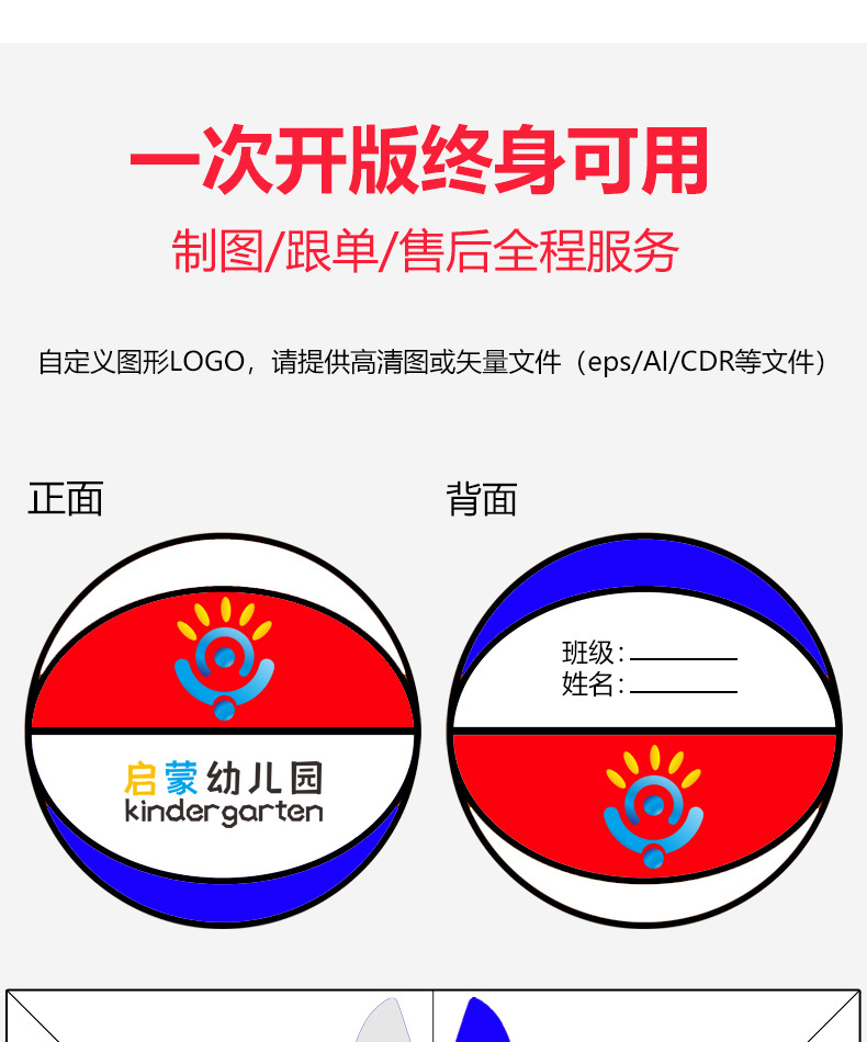 定制篮球_02