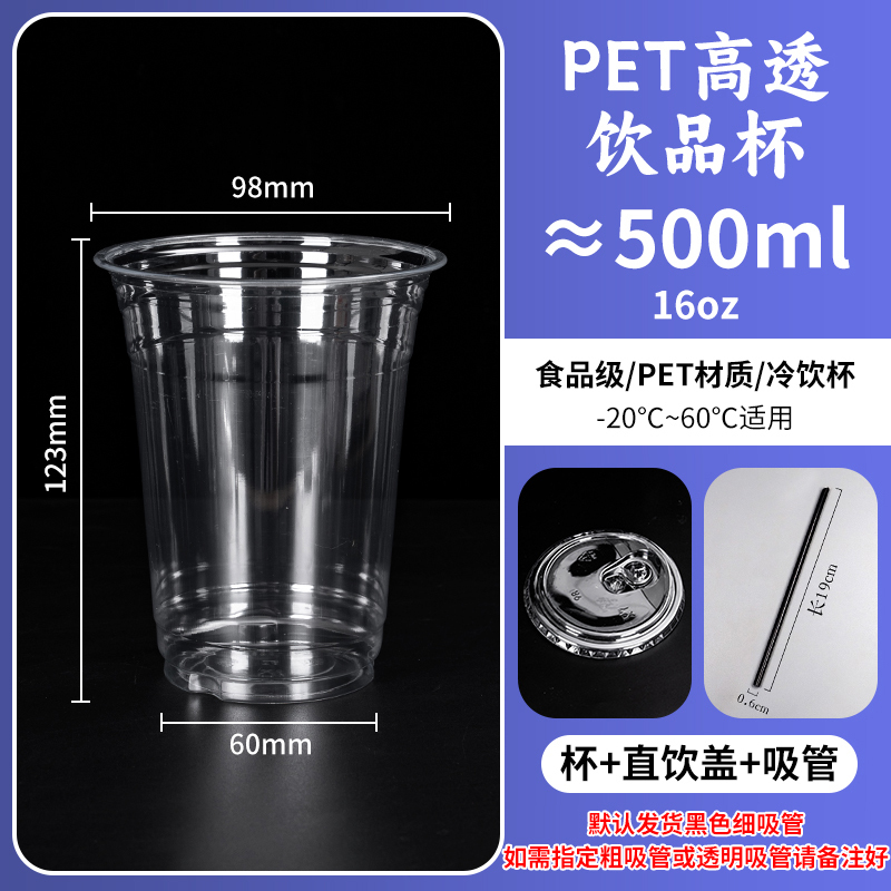 98奶茶杯pet冷饮杯咖啡橙汁杯一次性商用打包塑料透明奶茶店饮品|undefined