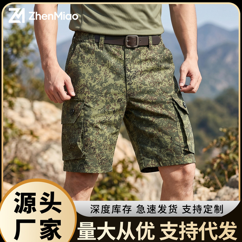 2026 New Outdoor Camouflage Tactical Shorts for Men, Quick-Drying, Wear-Resistant, Breathable Summer Workwear Five-Point Pants, Combat Pants