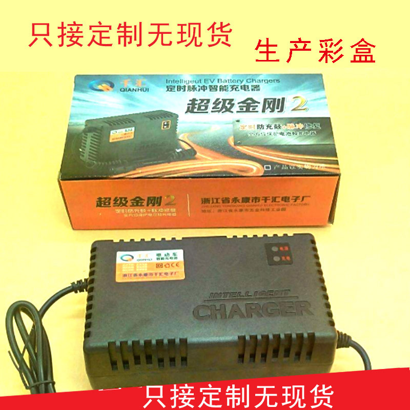 电动车充电器彩盒控制器 充电器包装 充电器纸盒 充电器瓦楞盒控