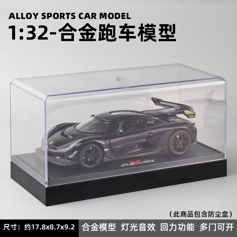 Zhongyuanxing 1:32 acrílico cubierta de polvo aleación modelo coche deportivo Tire hacia atrás el sonido y la luz juguete decoración transmisión en vivo recomendar