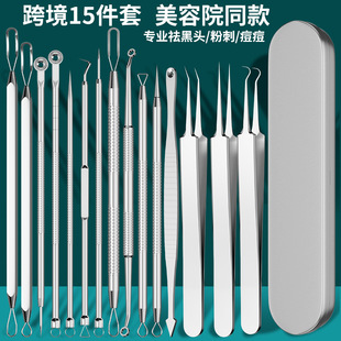 Manufacturer's Ready-Made Cross-Border Hot-Selling 23-Piece Set, 15-Piece Set, Acne Needle, Acne Clip, Cell Clip, Blackhead Clip Set, Hot Style