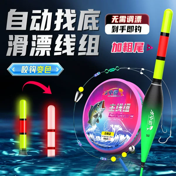 New automatic bottom-finding hand rod road slip-free drift finished line group fishing line suit tied up flip fishing hook float